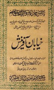 khayaban-e-aafrinash