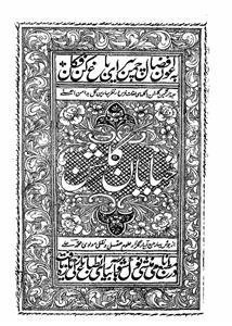 Khayaban-e-Gulshan