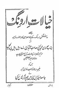 khayalat-e-irving
