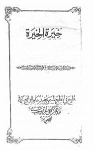 Khiyarat-ul-Khiyarah