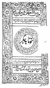 Khoona Ba Jigar
