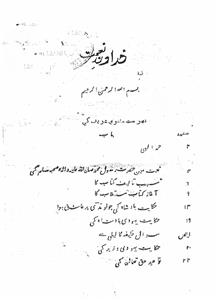 masnavi maulana rum