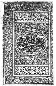 khulasat-ul-mantiq