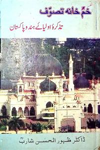 Khumkhana-e-Tasawwuf