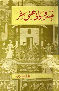 khusrau ka zehni safar