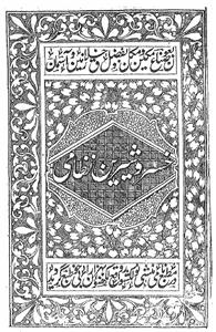 KHusrau Sheerin Nizami