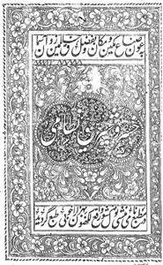 Khusrau Sheerin Nizami