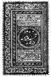 Khusro Nama