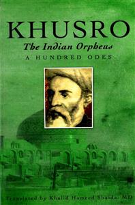 خسرو