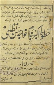 Khutoot-e-Akbar Ba-Nam Khwaja Hasan Nizami