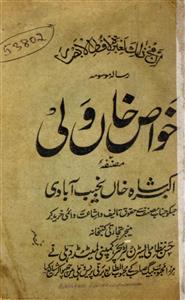 Khwaas Khan Wali