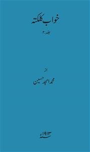khwab-e-kalkatta