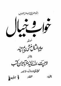 Khwab-o-Khayal