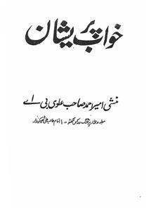 khwab pareshan
