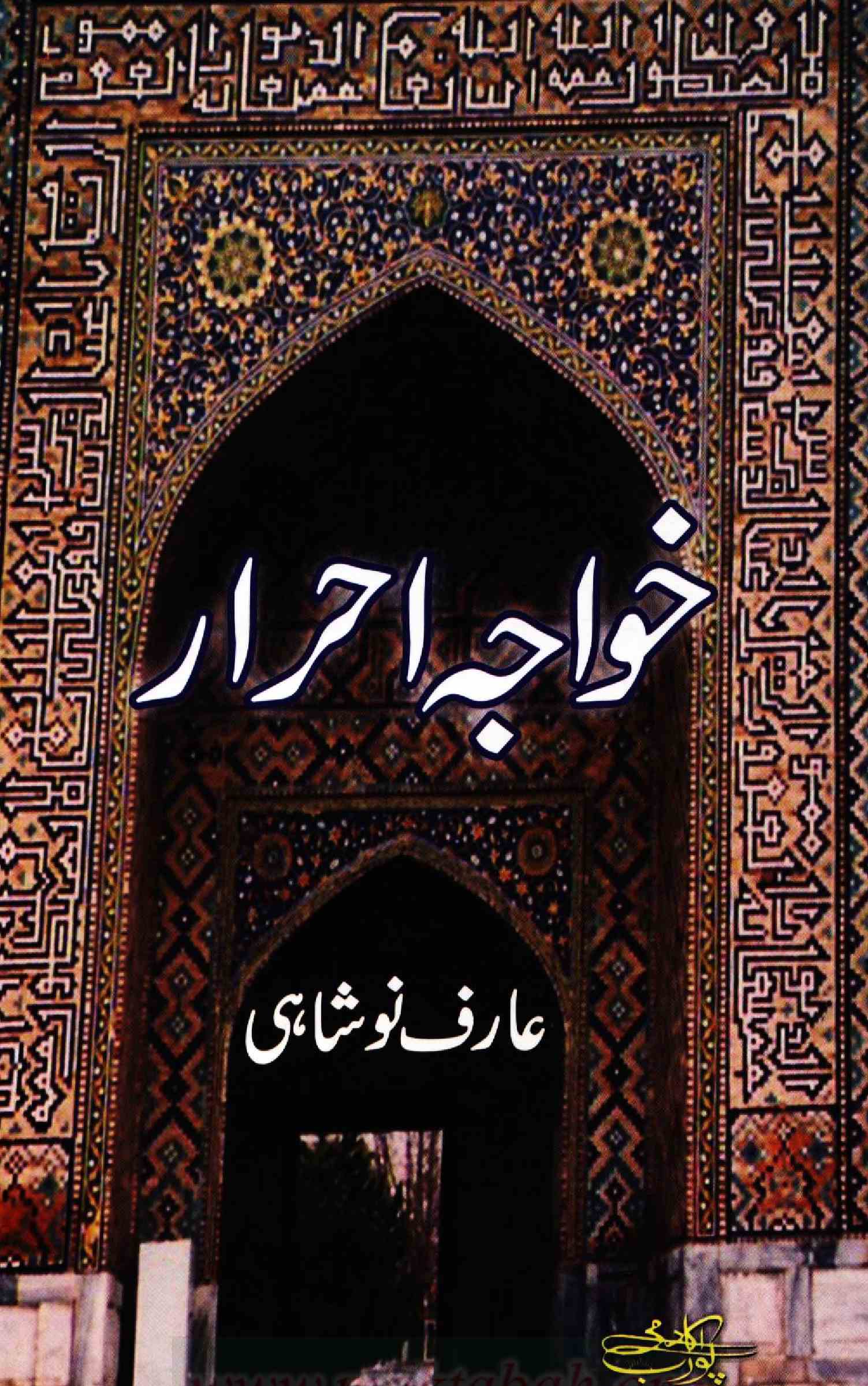 khwaja ahrar
