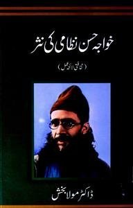 Khwaja Hasan Nizami Ki Nasr: Saqafati Laiha-e-Amal
