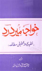 Khwaja Meer Dard