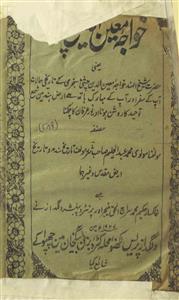 khwaja moinuddin chishti