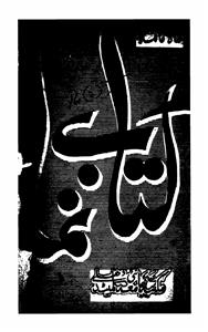 Kitab Numa, New Delhi