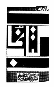 کتاب نما، نئی دلی