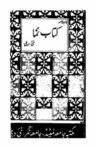Kitab Numa, New Delhi