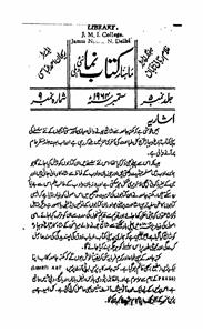کتاب نما، نئی دلی