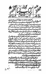 کتاب نما، نئی دلی