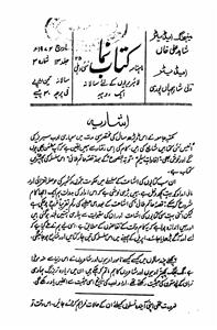 Shumara Number-003