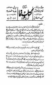 کتاب نما، نئی دلی