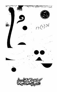 Shumara Number-007