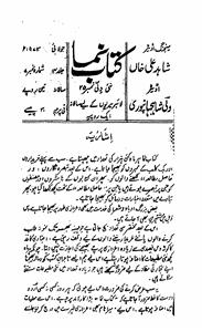 Shumara Number-007