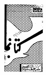 Shumara Number-011