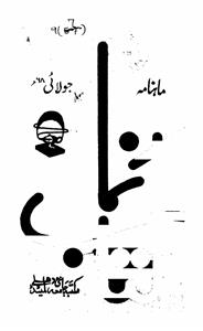 Shumara Number-057