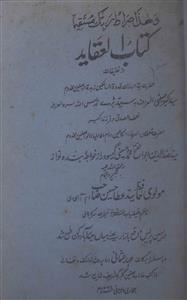 Kitab-ul-Aqaid