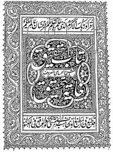 kitabut tahqeeq