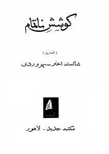 Koshish-e-Natamam