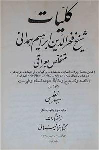 Kuliyat-e-Fakhruddin Ibrahim Hamdani Mutkhallis baraqi