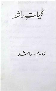 kulliat-e-rashid