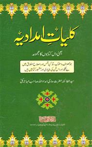kulliyaat-e-imadadiya