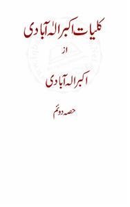kulliyat-e-akbar allahabadi