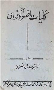 kulliyat-e-asghar gondvi