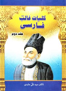 Kulliyat-e-Ghalib Farsi