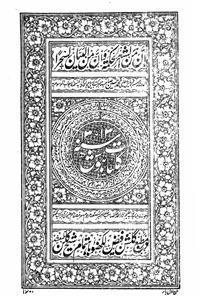 Kulliyat-e-Hosh