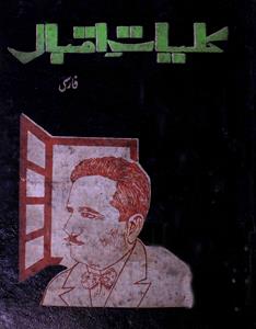 Kulliyat-e-Iqbal Farsi