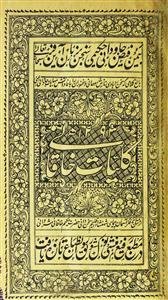 kulliyat-e-khaqani