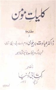 Kulliyat-e-Momin