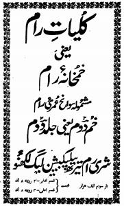 Kulliyat-e-Ram