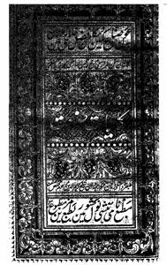 Kulliyat-e-Sanat