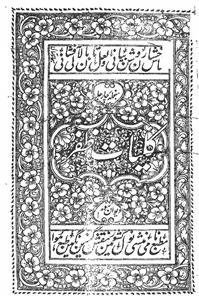 Kulliyat-e-Zafar