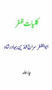 Kulliyat-e-Zafar